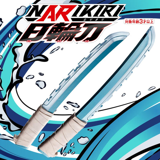 鬼滅の刃 NARIKIRI日輪刀 嘴平伊之助 バンダイ