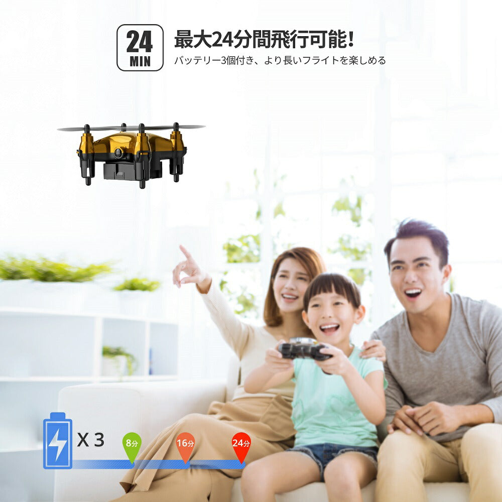 【送料無料】ドローン 子供 ミニドローン 高度維持 子供向け 超安定 超頑丈 小型 バッテリー3個付き 室内 初心者 2.4GHz ヘッドレスモード ワンキーリターン 3段階スピード切り替え 国内認証済み HT02