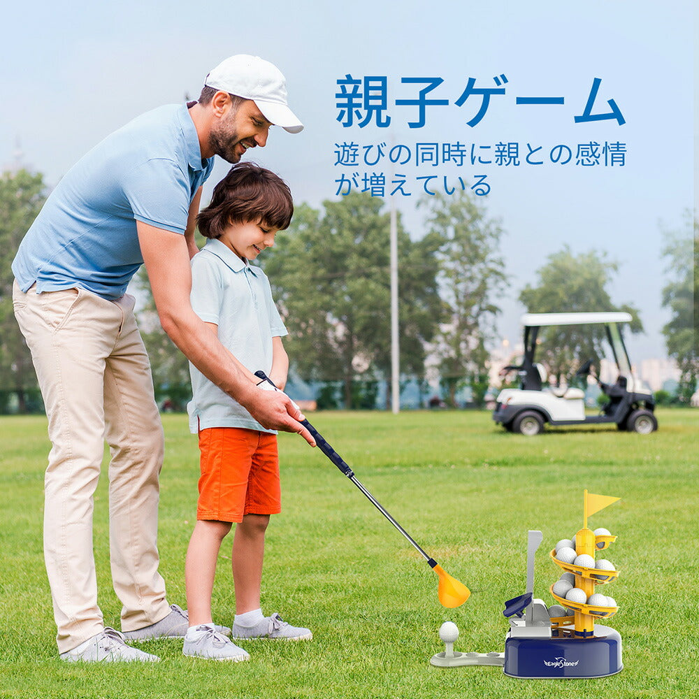 Eaglestone おもちゃ ゴルフ セット パター 子供用 スポーツ 運動器具 子供 ゴルフゲーム ミニゴルフトレーナー 室内ゲーム 室内 屋外  運動玩具 ボール15個 練習 親子 家族 レジャー ファミリースポーツ プレゼント 送料無料 ES02