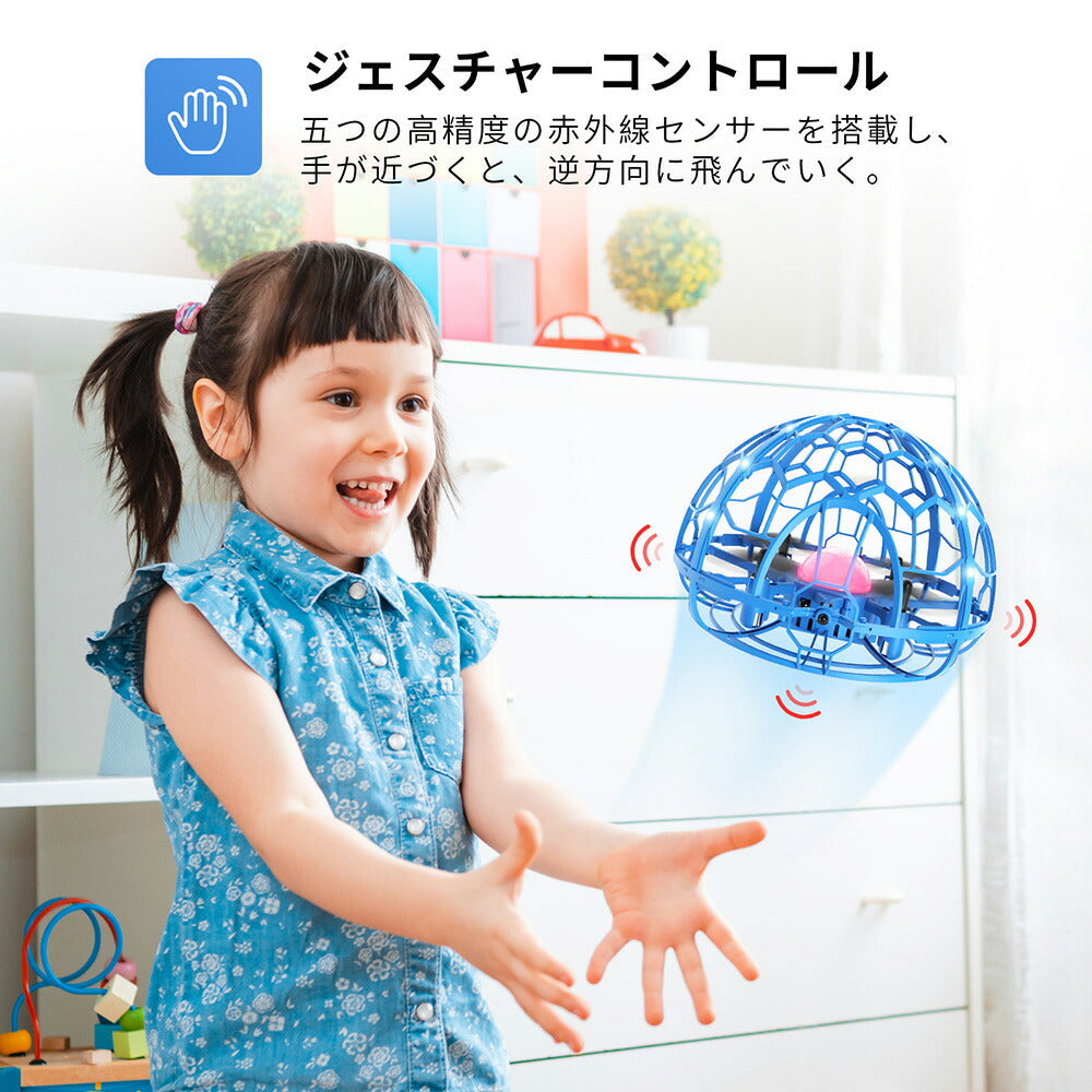 フライングボール おもちゃ ラジコン ドローン 子供 ミニ 球状飛行ジャイロ ジェスチャー制御 リモコン付き 室内 ハンドコントロール 初心者 赤外線誘導センサー 自動回避障害機能 2段階スピード調整 高度維持 LEDライト付き  元日 プレゼント HT06B