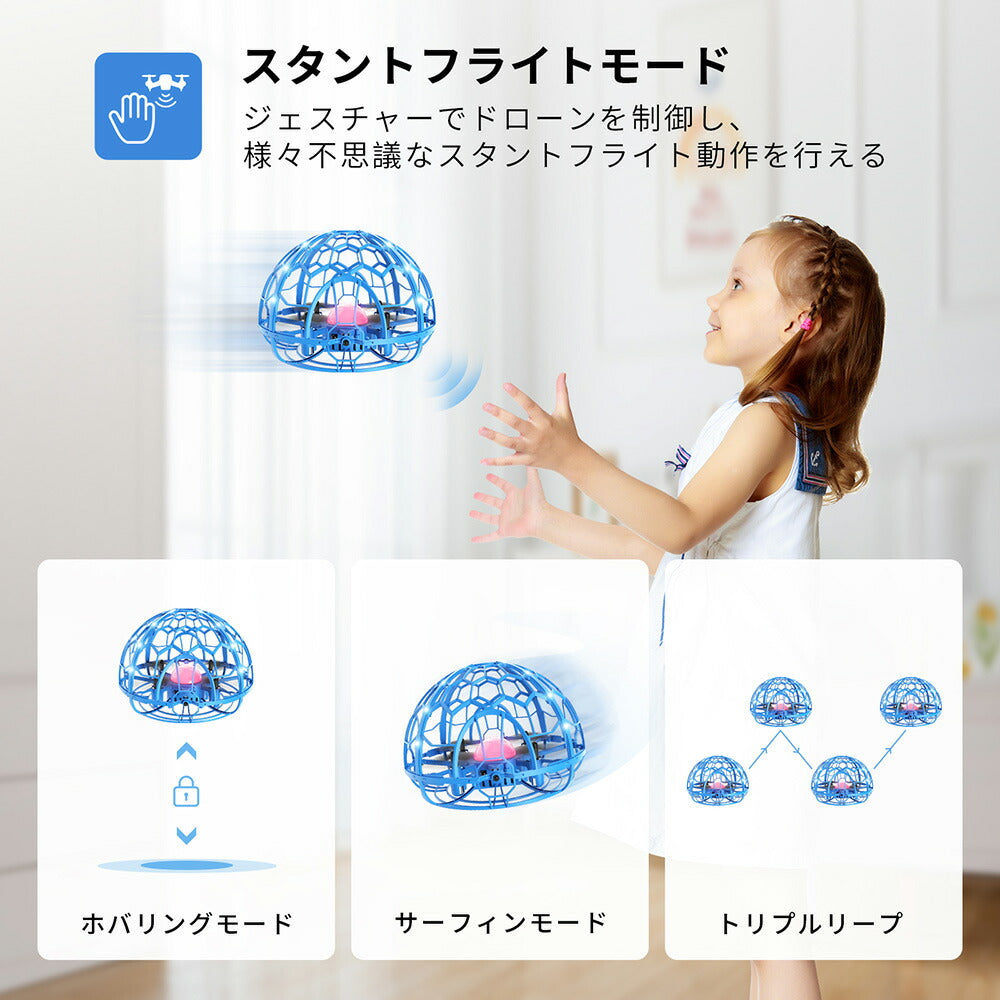 フライングボール おもちゃ ラジコン ドローン 子供 ミニ 球状飛行ジャイロ ジェスチャー制御 リモコン付き 室内 ハンドコントロール 初心者 赤外線誘導センサー 自動回避障害機能 2段階スピード調整 高度維持 LEDライト付き  元日 プレゼント HT06B