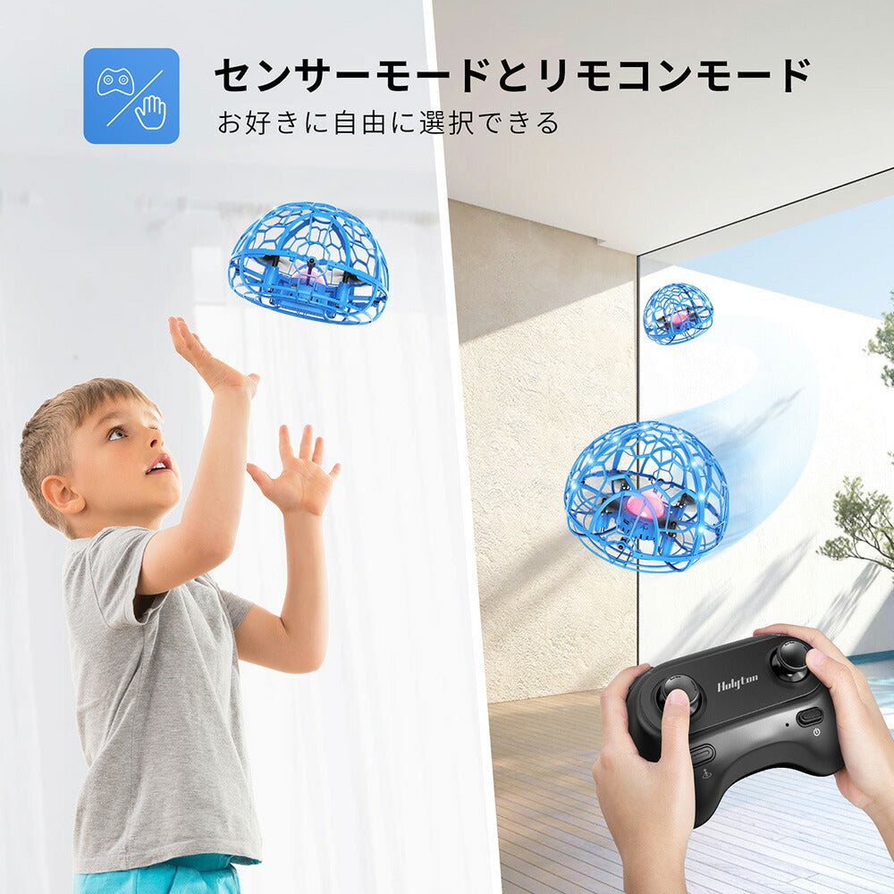 フライングボール おもちゃ ラジコン ドローン 子供 ミニ 球状飛行ジャイロ ジェスチャー制御 リモコン付き 室内 ハンドコントロール 初心者 赤外線誘導センサー 自動回避障害機能 2段階スピード調整 高度維持 LEDライト付き  元日 プレゼント HT06B