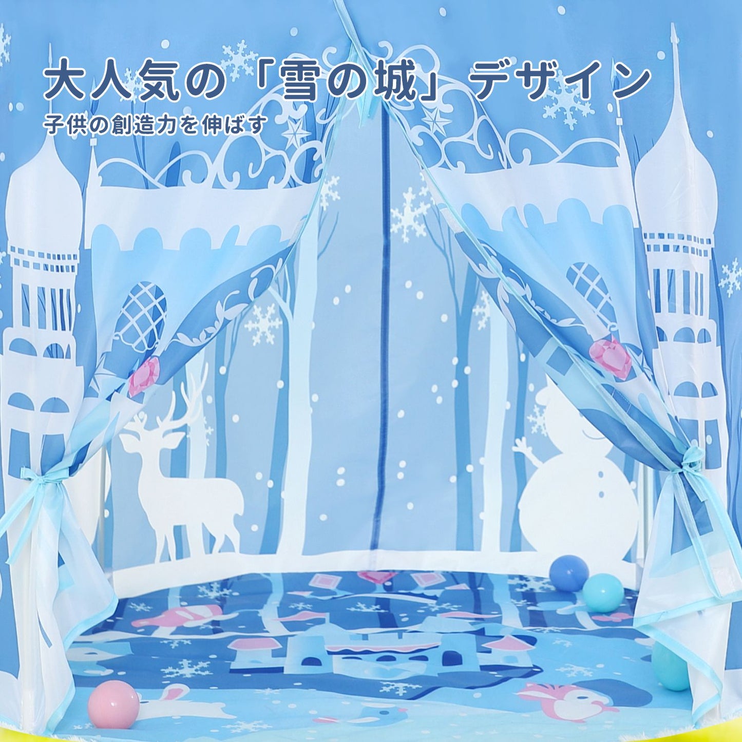 Eaglestone テント 室内 子供 子ども テント キッズテント ハウス ボールテント 女の子 おしゃれ 雪の城 折りたたみ LEDライト付き 屋外 収納バッグ付き 子供用テント キャンプセット 秘密基地 おもちゃ こども用 窓付き 男の子 簡単に組立 贈り物 誕生日 プレゼント ES11