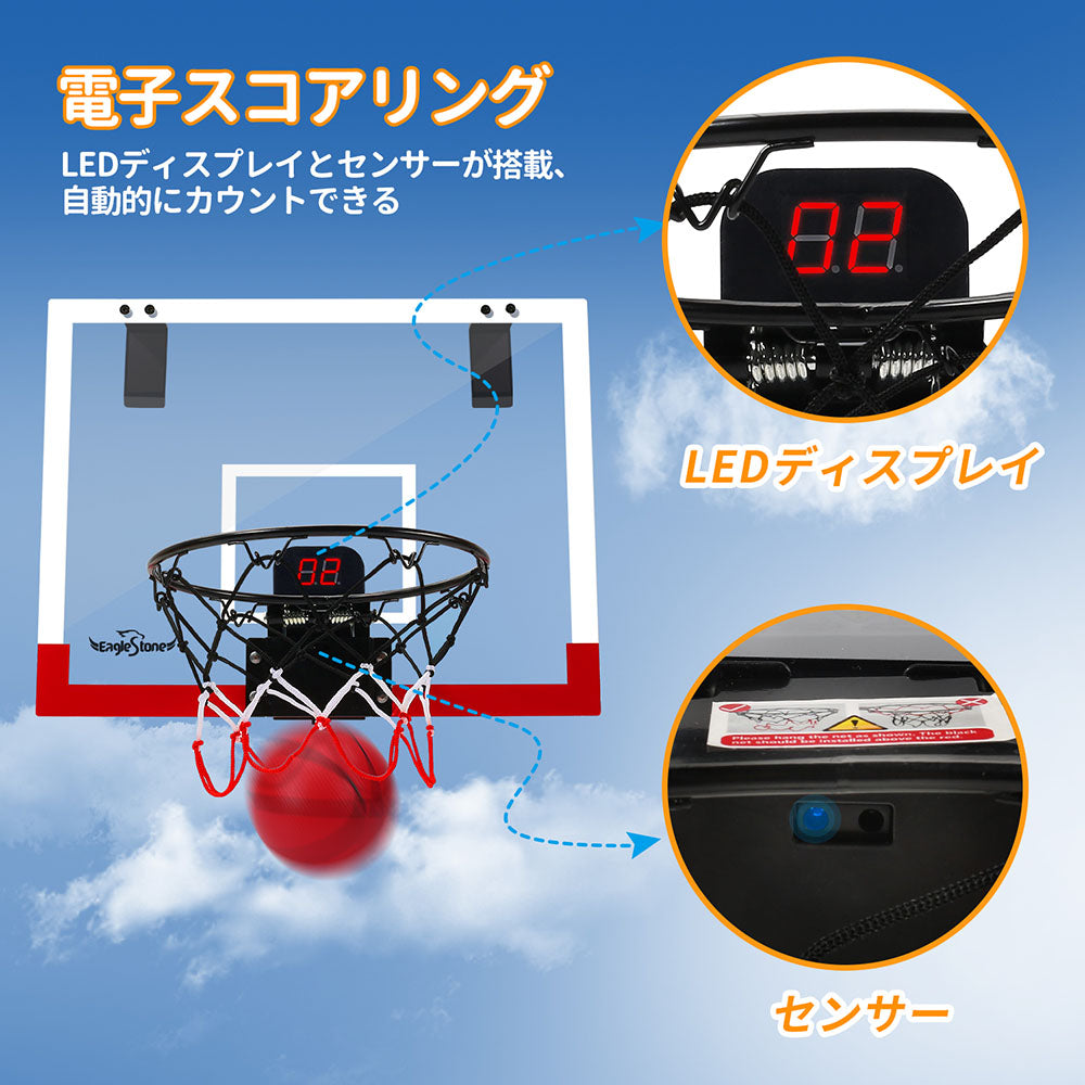 Eaglestone バスケットゴール 運動 室内 子供 遊び おもちゃ ドア掛け バスケットボール2個付き トレーニング 電子スコアリング 効果音 耐衝撃 家庭用 ストレス解消 自宅用 室内遊び 子供用 プレゼント 誕生日プレゼント 送料無料 ES08