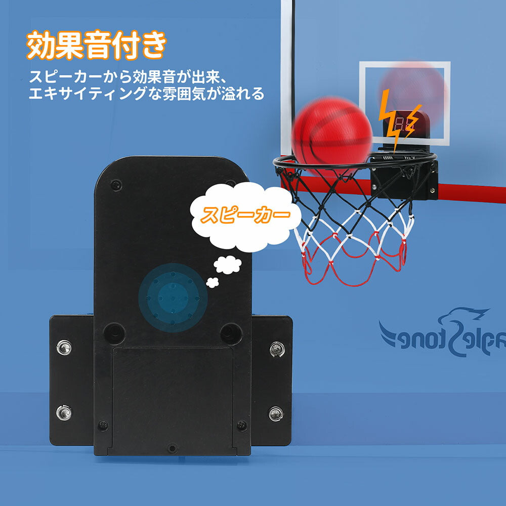 Eaglestone バスケットゴール 運動 室内 子供 遊び おもちゃ ドア掛け バスケットボール2個付き トレーニング 電子スコアリング 効果音 耐衝撃 家庭用 ストレス解消 自宅用 室内遊び 子供用 プレゼント 誕生日プレゼント 送料無料 ES08