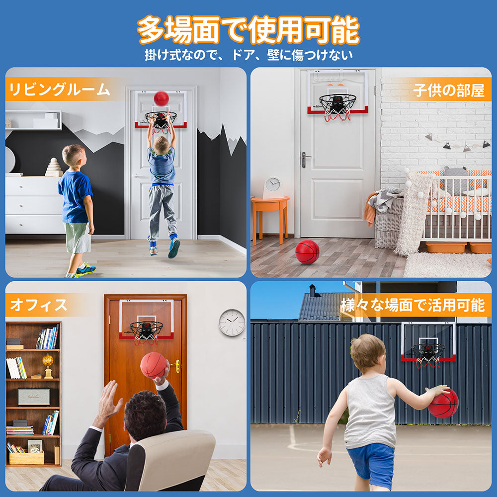 Eaglestone バスケットゴール 運動 室内 子供 遊び おもちゃ ドア掛け バスケットボール2個付き トレーニング 電子スコアリング 効果音 耐衝撃 家庭用 ストレス解消 自宅用 室内遊び 子供用 プレゼント 誕生日プレゼント 送料無料 ES08
