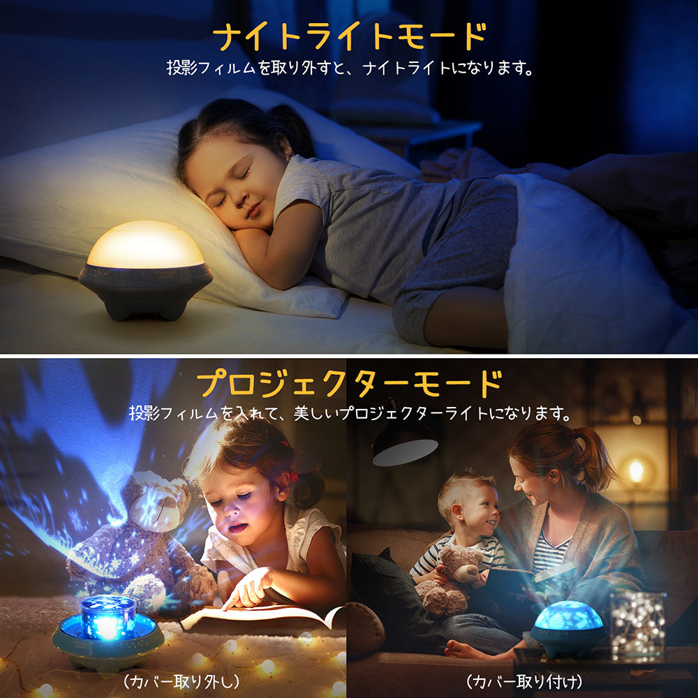 【送料無料】LED スタープロジェクターライト 星空ライト 投影 ライト 投影ランプ ベッドサイドランプ プラネタリウム 子供向け 7種類投影映画フィルム タイマー設定 輝度/音量調整可 音楽再生 寝かしつけ用おもちゃ ロマンチック雰囲気作り 英語知育 誕生日 プレゼント 113