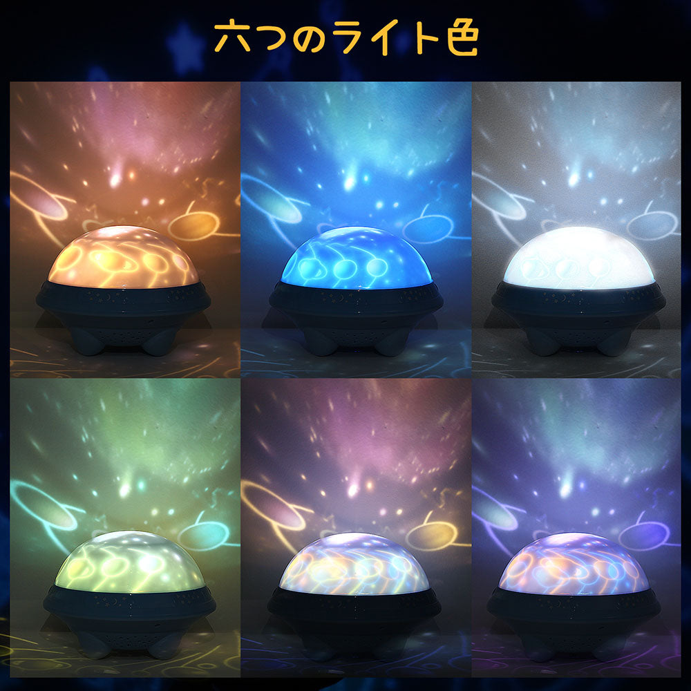 【送料無料】LED スタープロジェクターライト 星空ライト 投影 ライト 投影ランプ ベッドサイドランプ プラネタリウム 子供向け 7種類投影映画フィルム タイマー設定 輝度/音量調整可 音楽再生 寝かしつけ用おもちゃ ロマンチック雰囲気作り 英語知育 誕生日 プレゼント 113