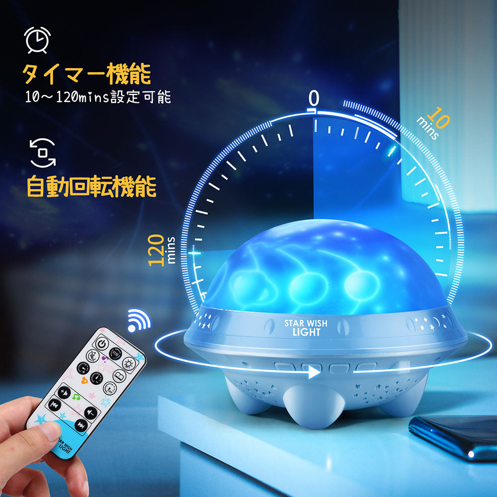 【送料無料】LED スタープロジェクターライト 星空ライト 投影 ライト 投影ランプ ベッドサイドランプ プラネタリウム 子供向け 7種類投影映画フィルム タイマー設定 輝度/音量調整可 音楽再生 寝かしつけ用おもちゃ ロマンチック雰囲気作り 英語知育 誕生日 プレゼント 113