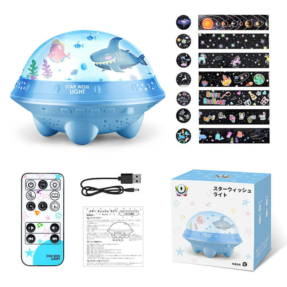 【送料無料】LED スタープロジェクターライト 星空ライト 投影 ライト 投影ランプ ベッドサイドランプ プラネタリウム 子供向け 7種類投影映画フィルム タイマー設定 輝度/音量調整可 音楽再生 寝かしつけ用おもちゃ ロマンチック雰囲気作り 英語知育 誕生日 プレゼント 113