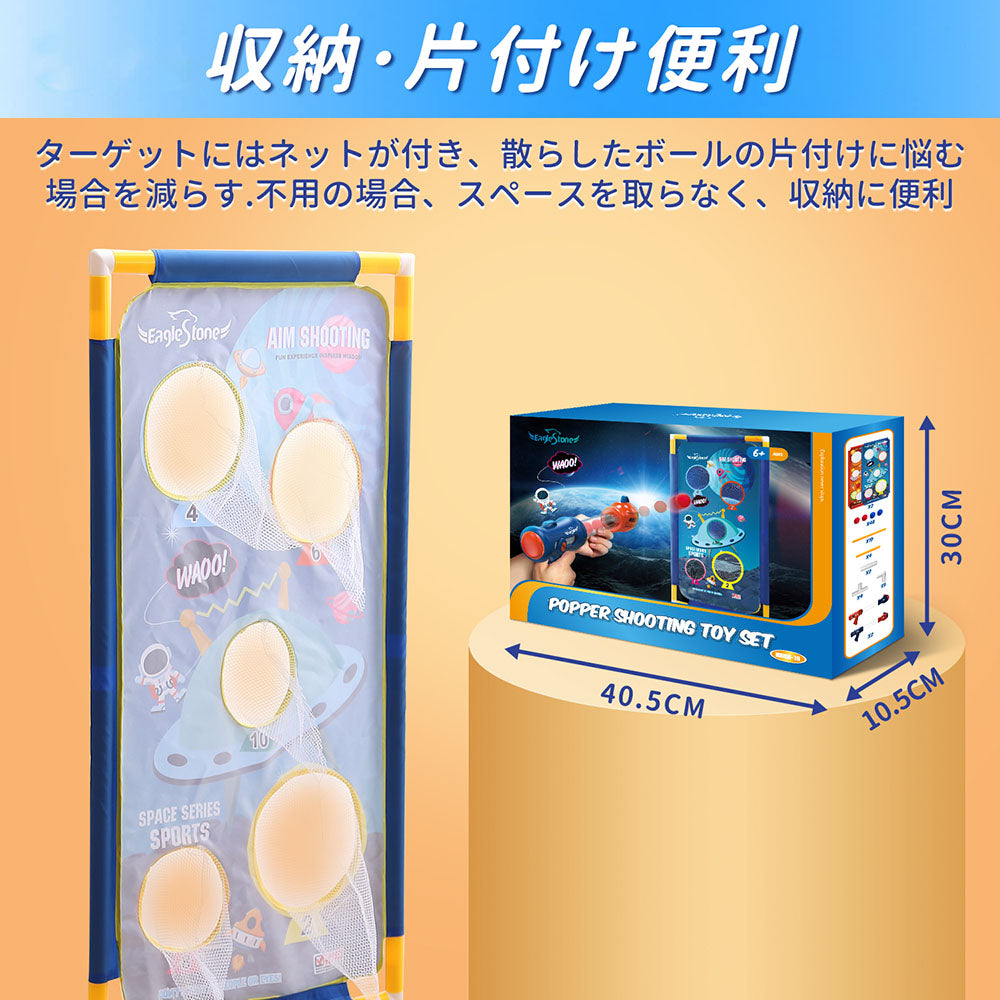 Eaglestone 子供 おもちゃ ポッパーガン 男の子 的あて エアガン 子供 射撃練習 射的セット 銃 ターゲット2個付き 48個スポンジ弾 スポーツトイ 室内遊び 外遊び 女の子 男女通用 小学生 こどもの日 ファミリーゲーム 誕生日 贈り物 ギフト プレゼント 送料無料 8808-1B