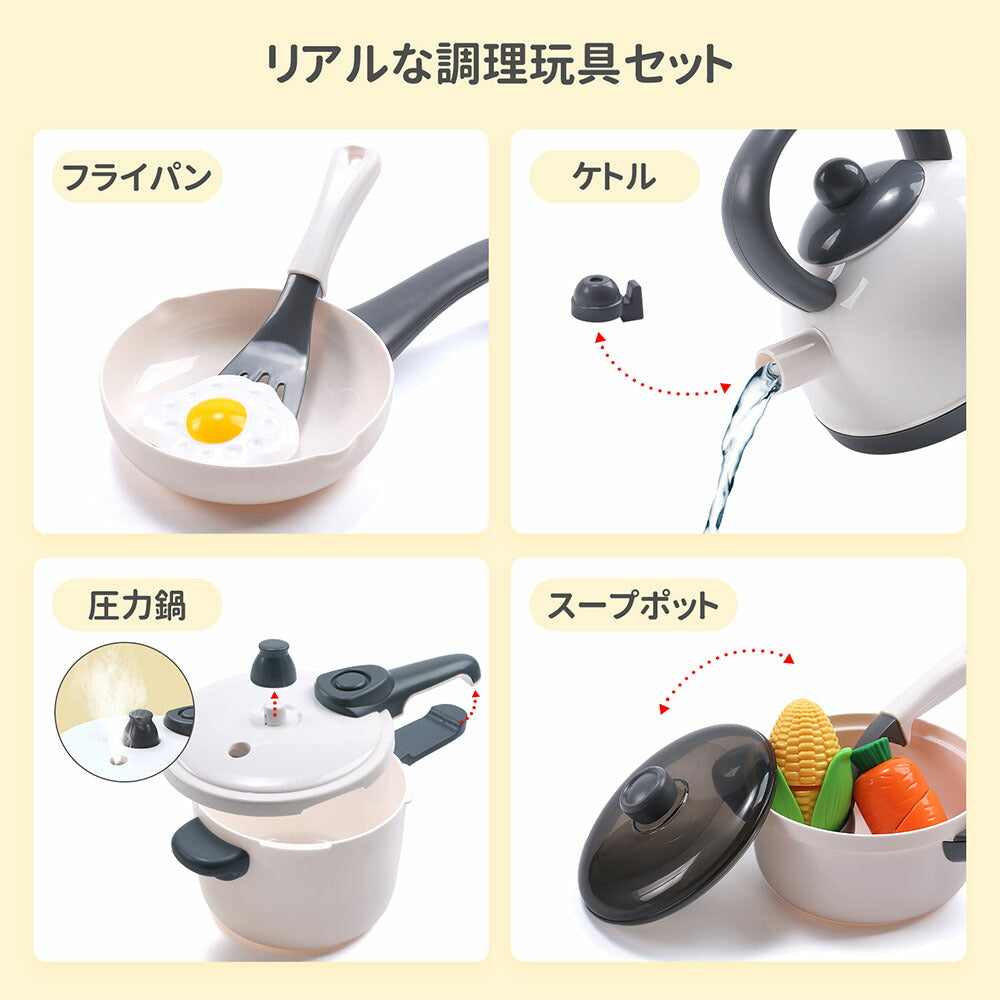 Cute Stone おままごと キッチンセット リアル噴霧 圧力鍋 贅沢食材 27点セット ステーキ 室内遊び 室内ゲーム 白 お鍋 キッチン用具 ごっこ遊び 台所 シミュレーション 卵 フルーツ いちご ミルク 知育玩具 男の子 女の子 小学生 誕生日 プレゼント ギフト
