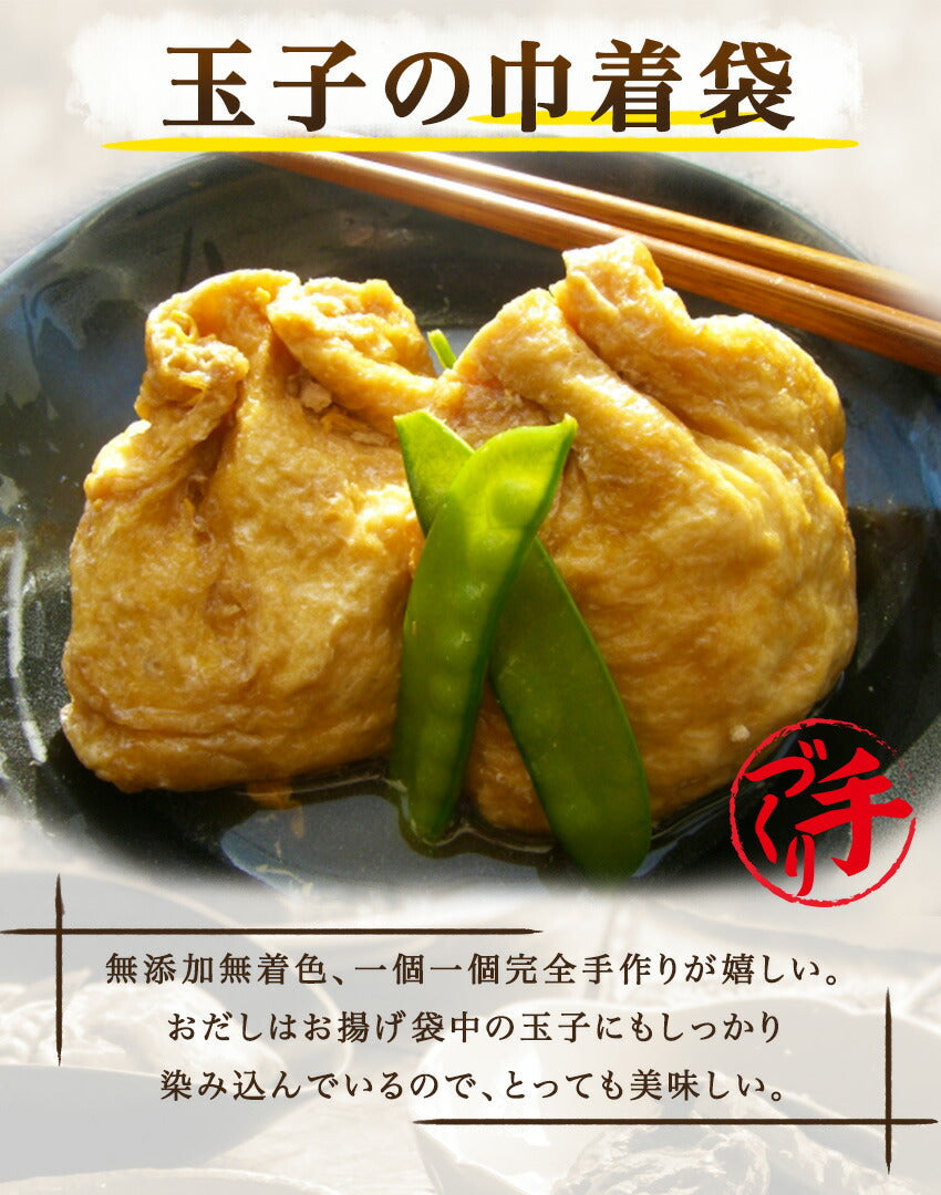 玉子の巾着袋(10パック)