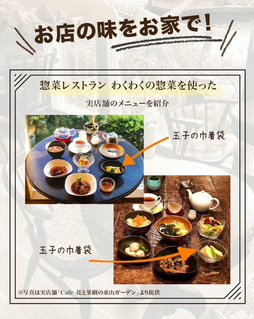 玉子の巾着袋(10パック)