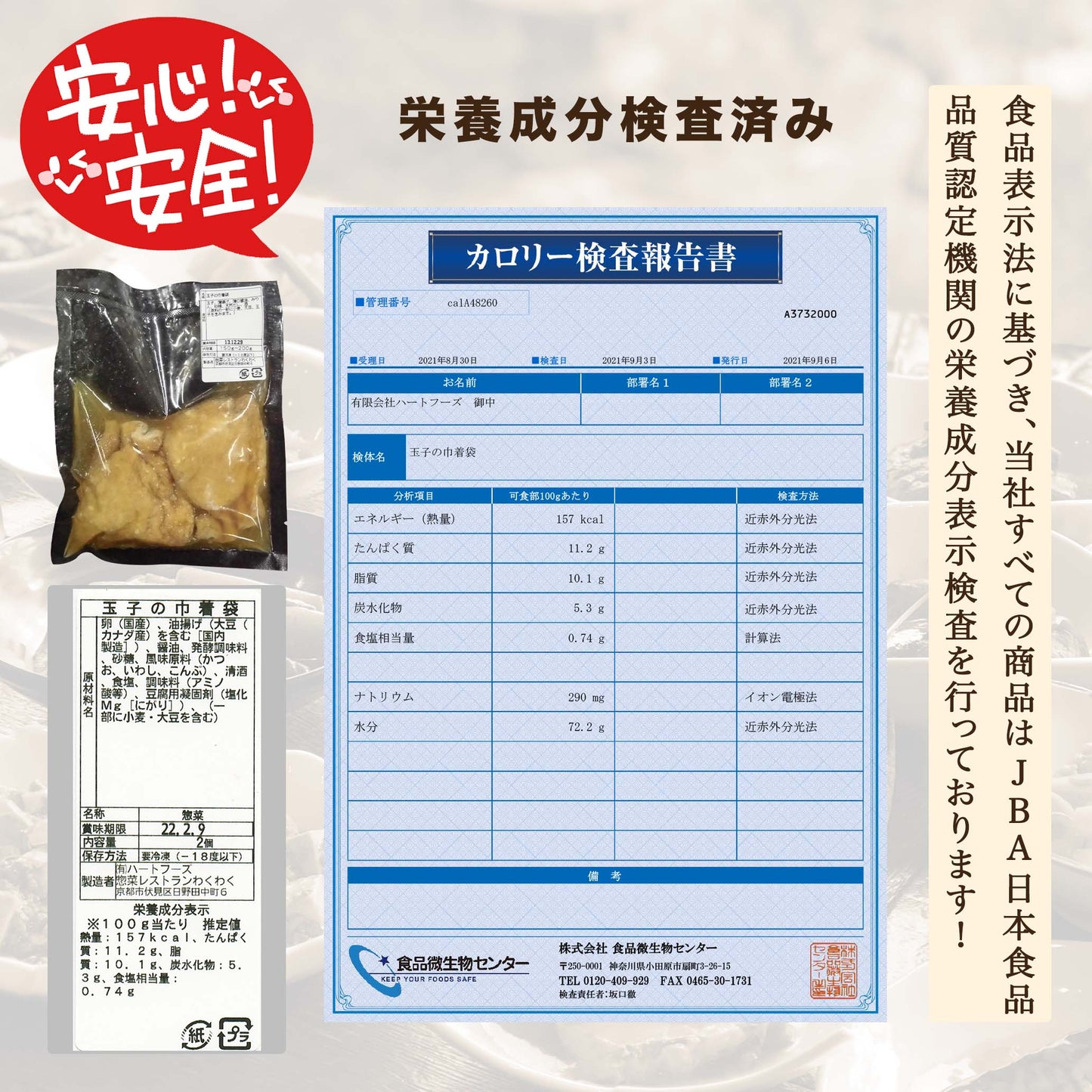 玉子の巾着袋(10パック)