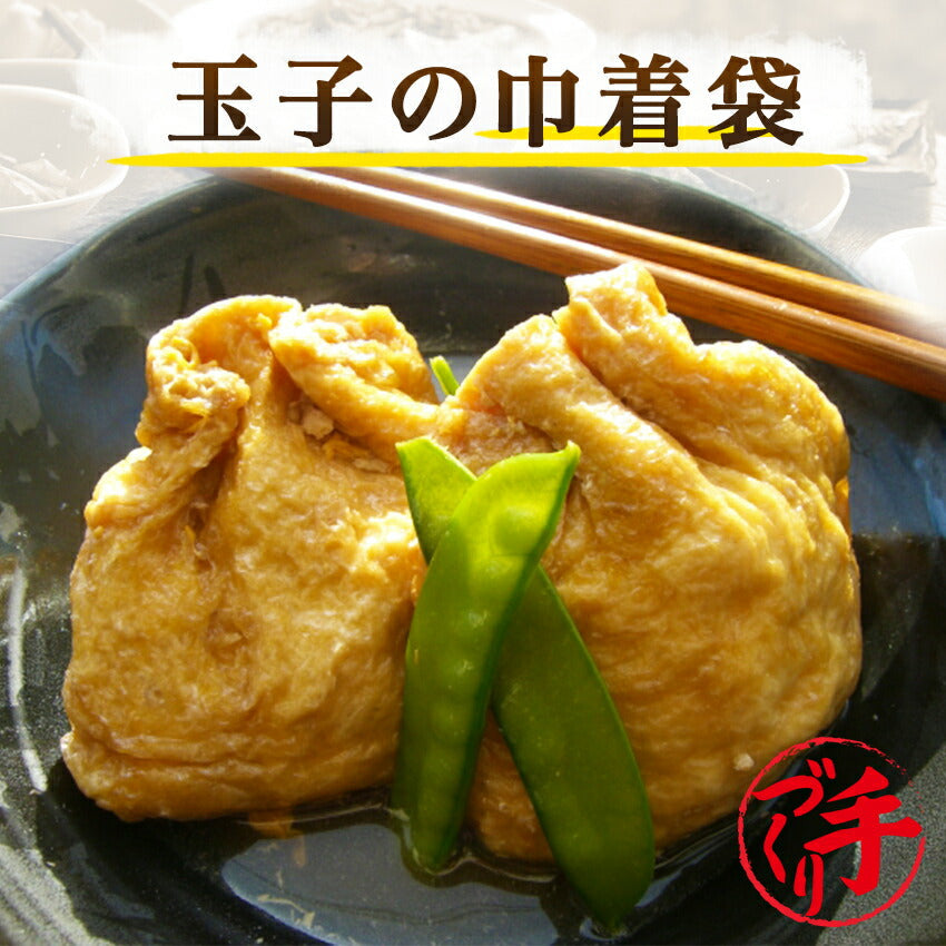 玉子の巾着袋(10パック)