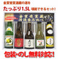 新潟の金賞受賞蔵 日本酒 飲み比べセット 350mlx5本 久保田(千寿)、越乃寒梅(白)、八海山(清酒)、北雪金星(生貯蔵酒)、吉乃川(厳選辛口) オリジナル化粧箱入り ラッピング済み