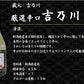 新潟の金賞受賞蔵 日本酒 飲み比べセット 350mlx5本 久保田(千寿)、越乃寒梅(白)、八海山(清酒)、北雪金星(生貯蔵酒)、吉乃川(厳選辛口) オリジナル化粧箱入り ラッピング済み
