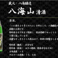 新潟の金賞受賞蔵 日本酒 飲み比べセット 350mlx5本 久保田(千寿)、越乃寒梅(白)、八海山(清酒)、北雪金星(生貯蔵酒)、吉乃川(厳選辛口) オリジナル化粧箱入り ラッピング済み