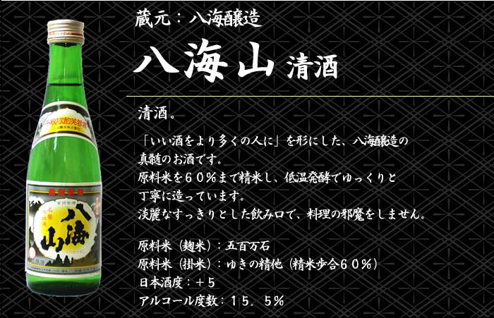 新潟の金賞受賞蔵 日本酒 飲み比べセット 350mlx5本 久保田(千寿)、越乃寒梅(白)、八海山(清酒)、北雪金星(生貯蔵酒)、吉乃川(厳選辛口) オリジナル化粧箱入り ラッピング済み