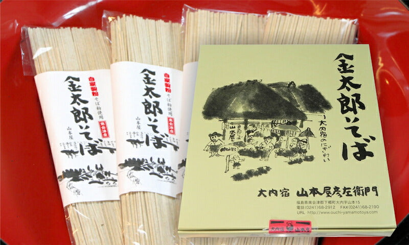 【送料込み】会津大内宿 金太郎そば 山本屋山芋入会津金太郎そば 180ｇ 5束 化粧箱入南会津産そばの実を自家製粉