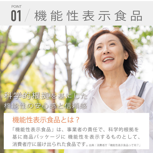 機能性表示食品 キオクル イチョウ葉エキス 1袋 1カ月分 [イチョウ葉 サプリメント DHA EPA フェルラ酸 認知 アルツ お試し おためし  MCI フェルラ酸 認知 アルツ 消費者庁届け出済 物忘れ 記憶力 ]