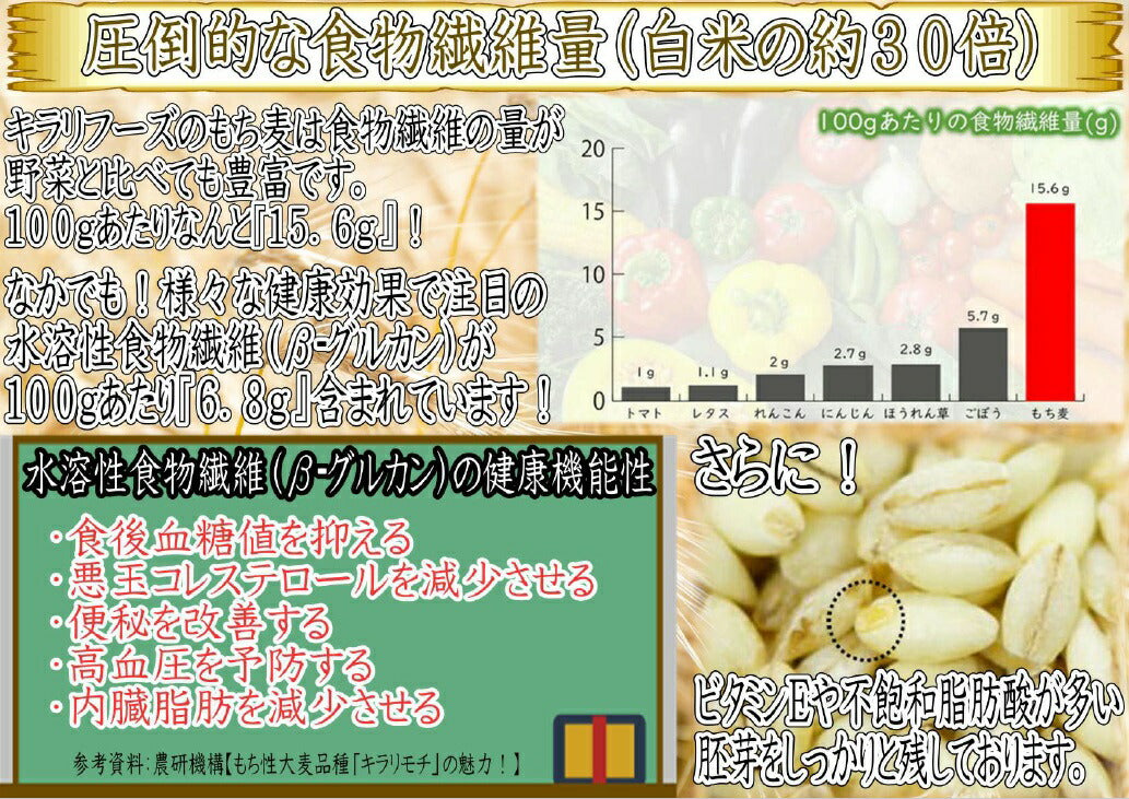 【送料無料】【もち麦】キラリフーズ 広島県 安芸高田産 特選もち麦 キラリモチ 1キロ×5袋