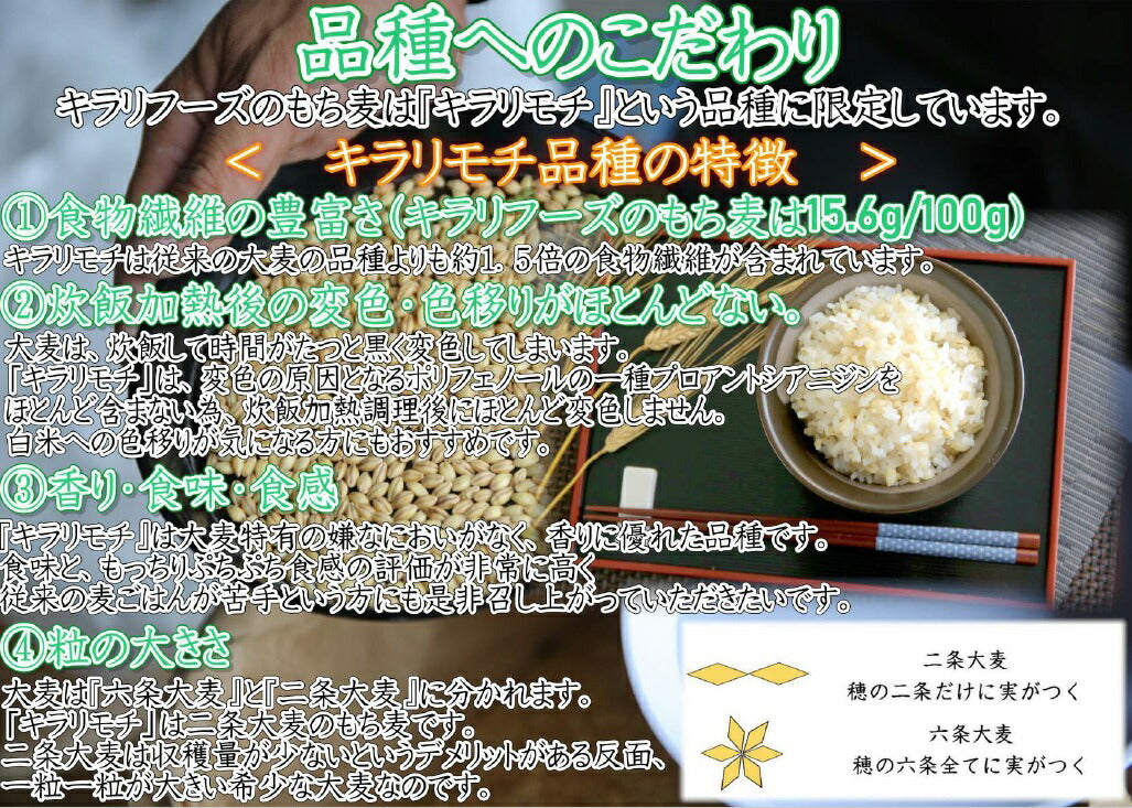 【送料無料】【もち麦】キラリフーズ 広島県 安芸高田産 特選もち麦 キラリモチ 1キロ×3袋