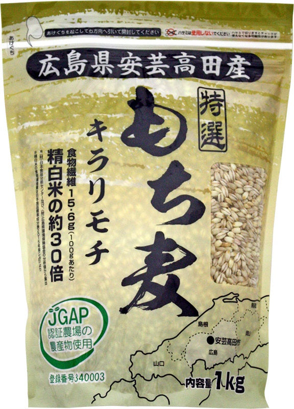 【送料無料】【もち麦】キラリフーズ 広島県 安芸高田産 特選もち麦 キラリモチ 1キロ×5袋