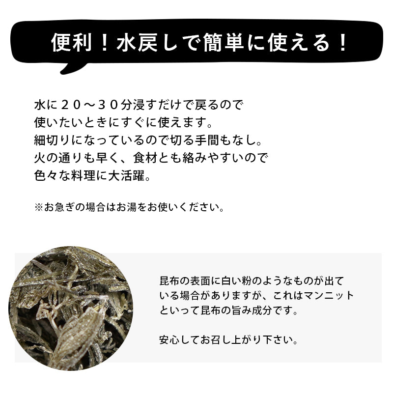 50g 切りがごめ昆布