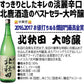 【送料無料】金賞受賞大吟醸&日本酒の最高峰 純米大吟醸が入った贅沢な飲み比べセット 1800ml 6本【北海道・東北・四国・九州・沖縄県は必ず送料がかかります】