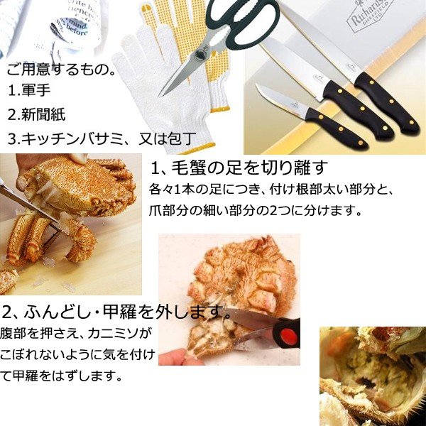480g×1 毛ガニ 北海道産 毛蟹