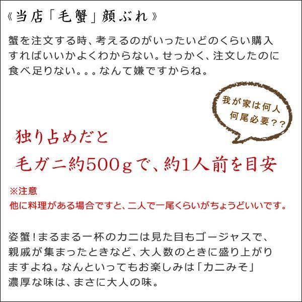 750g×2 毛ガニ 北海道産 毛蟹