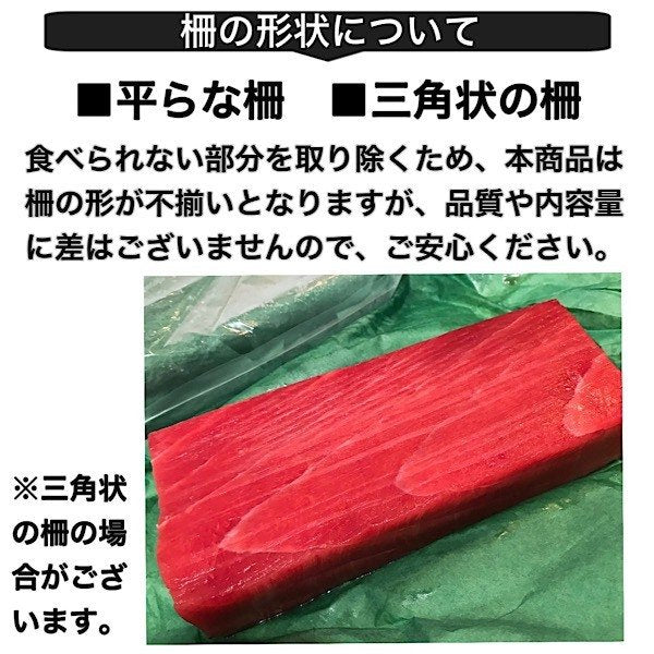本マグロ 赤身 600g