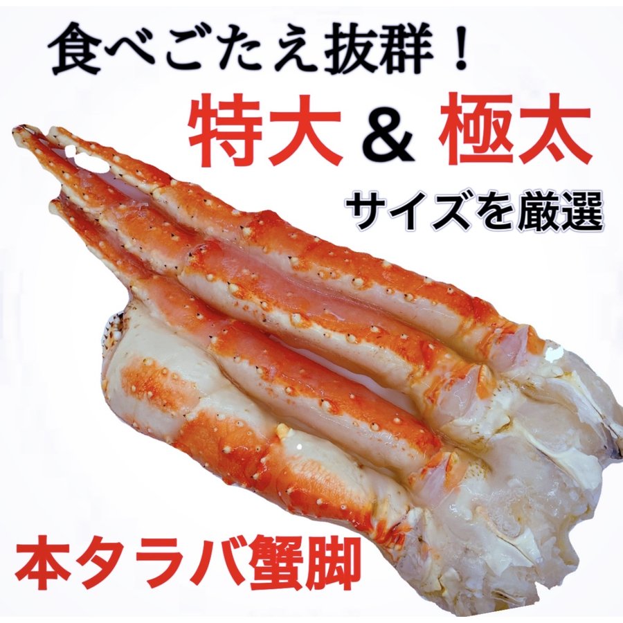 タラバガニ 1kg 1肩 ギフト 北海道