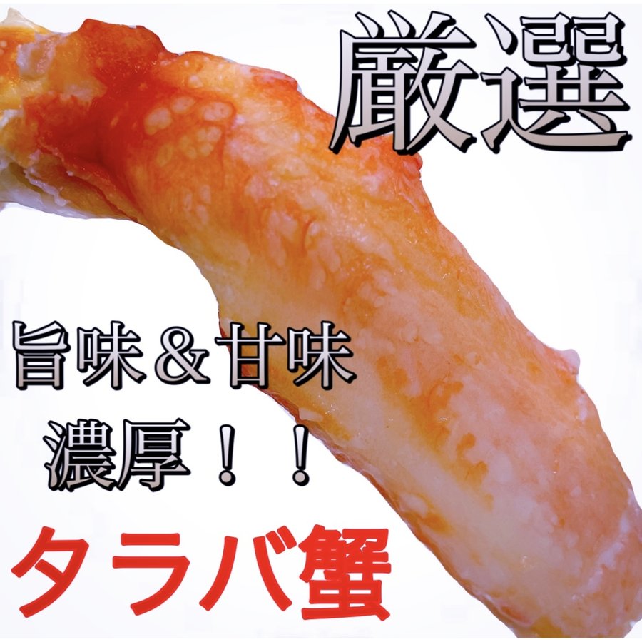 タラバガニ 1kg 1肩 ギフト 北海道