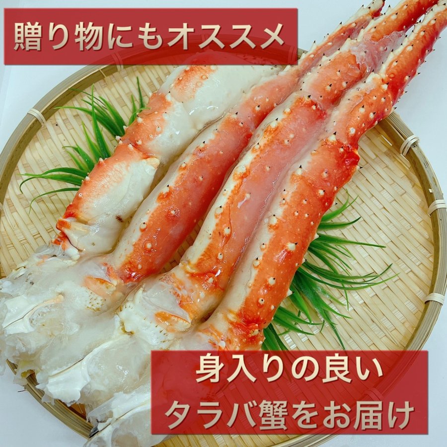 タラバガニ 1kg 1肩 ギフト 北海道