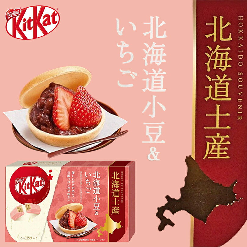 キットカット 北海道小豆＆いちご 12枚入 北海道 大人気 いちご 小豆 チョコレート お土産 手土産 贈り物 ギフト