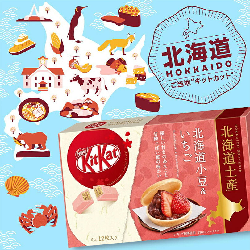 キットカット 北海道小豆＆いちご 12枚入 北海道 大人気 いちご 小豆 チョコレート お土産 手土産 贈り物 ギフト