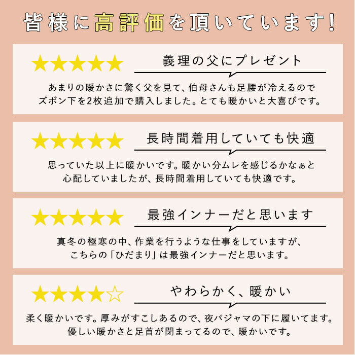 【紳士用・Mサイズ】 肌着 ひだまり極 通販 メンズ 長ズボン レディース 暖かい 肌着上 下のみ ブランド 雪山 下着 インナーウェア 極み ズボン下 紳士 高齢者 防寒 アンダーウェア 敬老の日 プレゼント