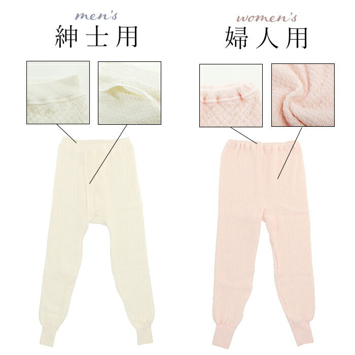 【紳士用・LLサイズ】 肌着 ひだまり極 通販 メンズ 長ズボン レディース 暖かい 肌着上 下のみ ブランド 雪山 下着 インナーウェア 極み ズボン下 紳士 高齢者 防寒 アンダーウェア 敬老の日 プレゼント