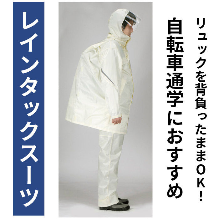 【ネイビー・5Lサイズ】 レインコート 上下 通販 レディース メンズ 自転車 リュック カジメイク Kajimeiku 3380 レインタックレインスーツ2 通勤 通学 レインウェア レインスーツ アウトドア 屋外作業