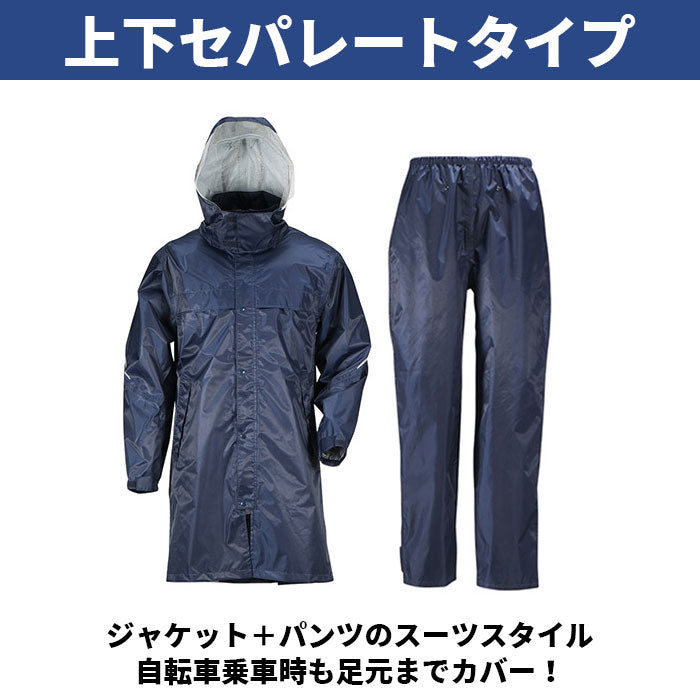 【ネイビー・Lサイズ】 レインコート 上下 通販 レディース メンズ 自転車 リュック カジメイク Kajimeiku 3380 レインタックレインスーツ2 通勤 通学 レインウェア レインスーツ アウトドア 屋外作業