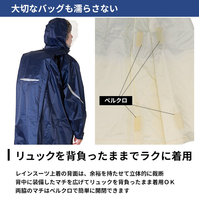【ネイビー・Lサイズ】 レインコート 上下 通販 レディース メンズ 自転車 リュック カジメイク Kajimeiku 3380 レインタックレインスーツ2 通勤 通学 レインウェア レインスーツ アウトドア 屋外作業