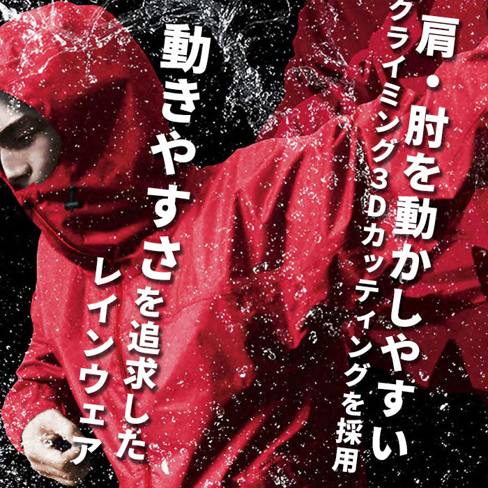 【ブラック・LLサイズ】 レインウェア メンズ 上下 通販 通勤 通学 自転車 雨合羽 カッパ シンプル ブラック 黒 ゴルフ バイク 防水 フード付き Mサイズ Lサイズ LLサイズ Sサイズ 4Lサイズ レインウエア