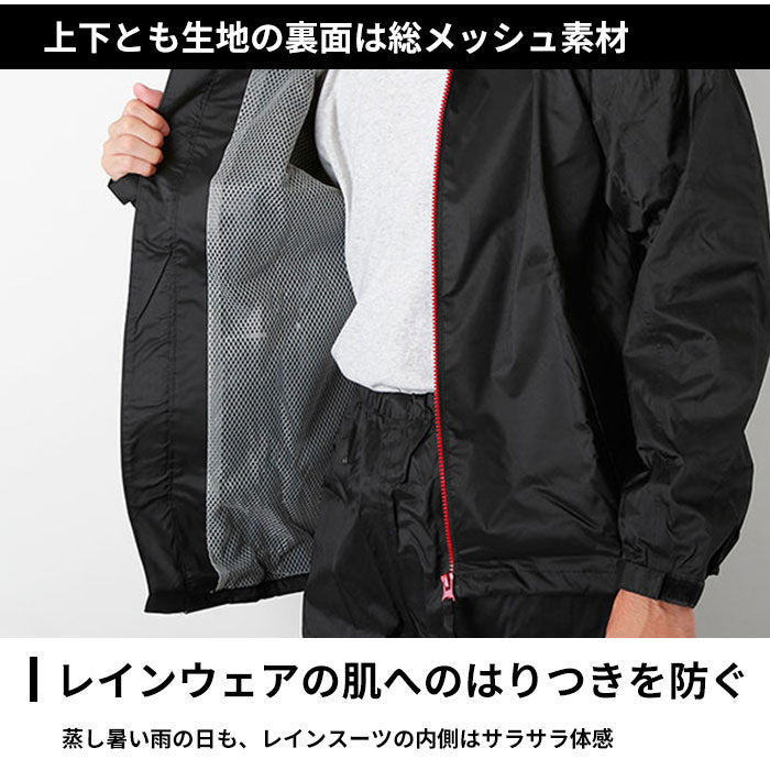 【マッシュルーム・Sサイズ】 レインウェア メンズ 上下 通販 通勤 通学 自転車 雨合羽 カッパ シンプル ブラック 黒 ゴルフ バイク 防水 フード付き Mサイズ Lサイズ LLサイズ Sサイズ 4Lサイズ レインウエア