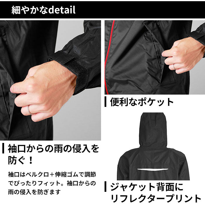 【ブラック・LLサイズ】 レインウェア メンズ 上下 通販 通勤 通学 自転車 雨合羽 カッパ シンプル ブラック 黒 ゴルフ バイク 防水 フード付き Mサイズ Lサイズ LLサイズ Sサイズ 4Lサイズ レインウエア