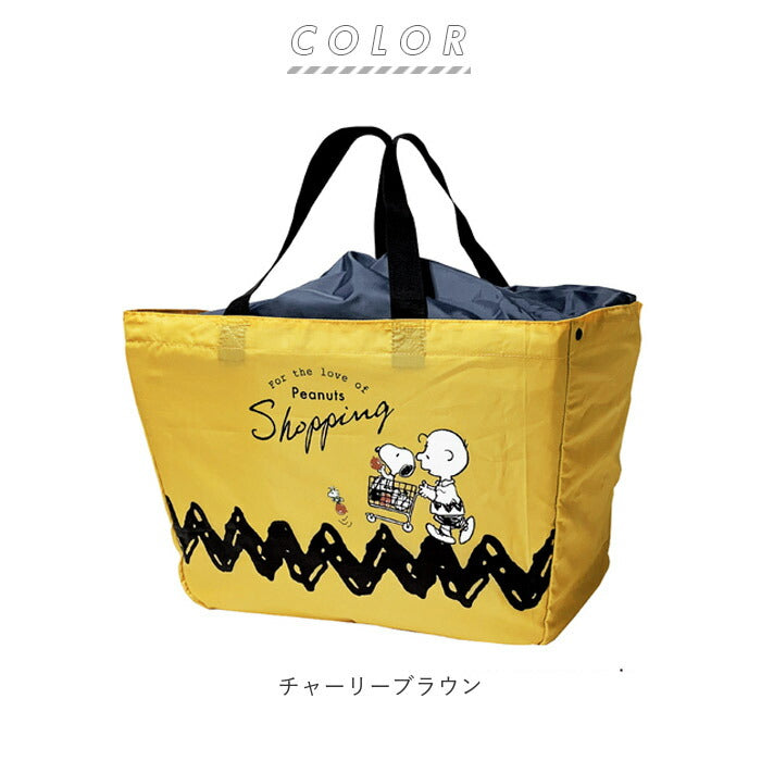 【ムーミン/アタシリトルミイ】 エコバッグ レジカゴ 保冷 通販 スヌーピー キャラクター おしゃれ かわいい レジカゴ型 レジかご バック レジ カゴ かご マチ広 底板付き 底板あり 折りたたみ 巾着 KEEPTECH エコバック