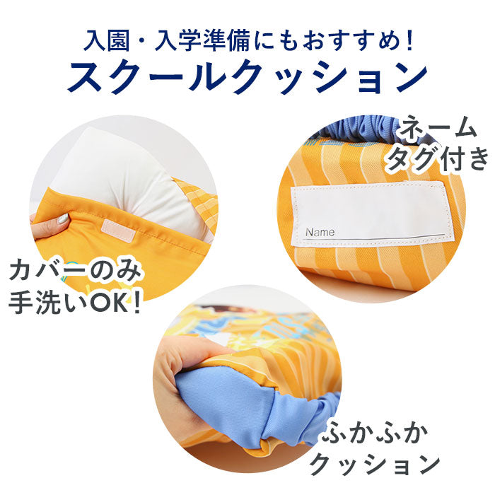【マイメロディ・クッション】 小学校 椅子 座布団 通販 クッション スクールクッション 子供用 キャラクター グッズ マイメロ パウパトロール ミニオン ユニコーン 椅子用 学校 子ども 子供 小学校 幼稚園 保育園
