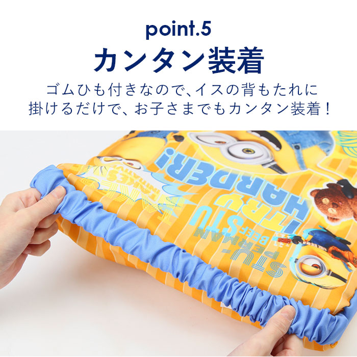 【マイメロディ・クッション】 小学校 椅子 座布団 通販 クッション スクールクッション 子供用 キャラクター グッズ マイメロ パウパトロール ミニオン ユニコーン 椅子用 学校 子ども 子供 小学校 幼稚園 保育園